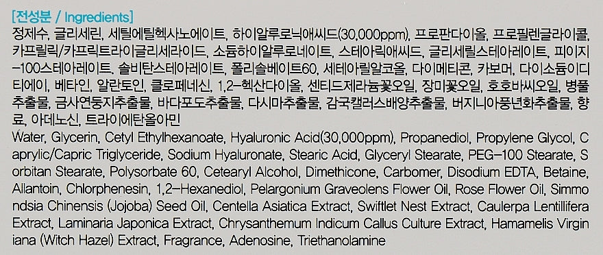 Farm Stay Hyaluronic Acid Super Aqua Cream